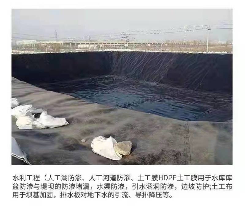 鱼塘防渗膜复合土工膜防漏防水布鱼池塑料膜藕池养殖加厚专用