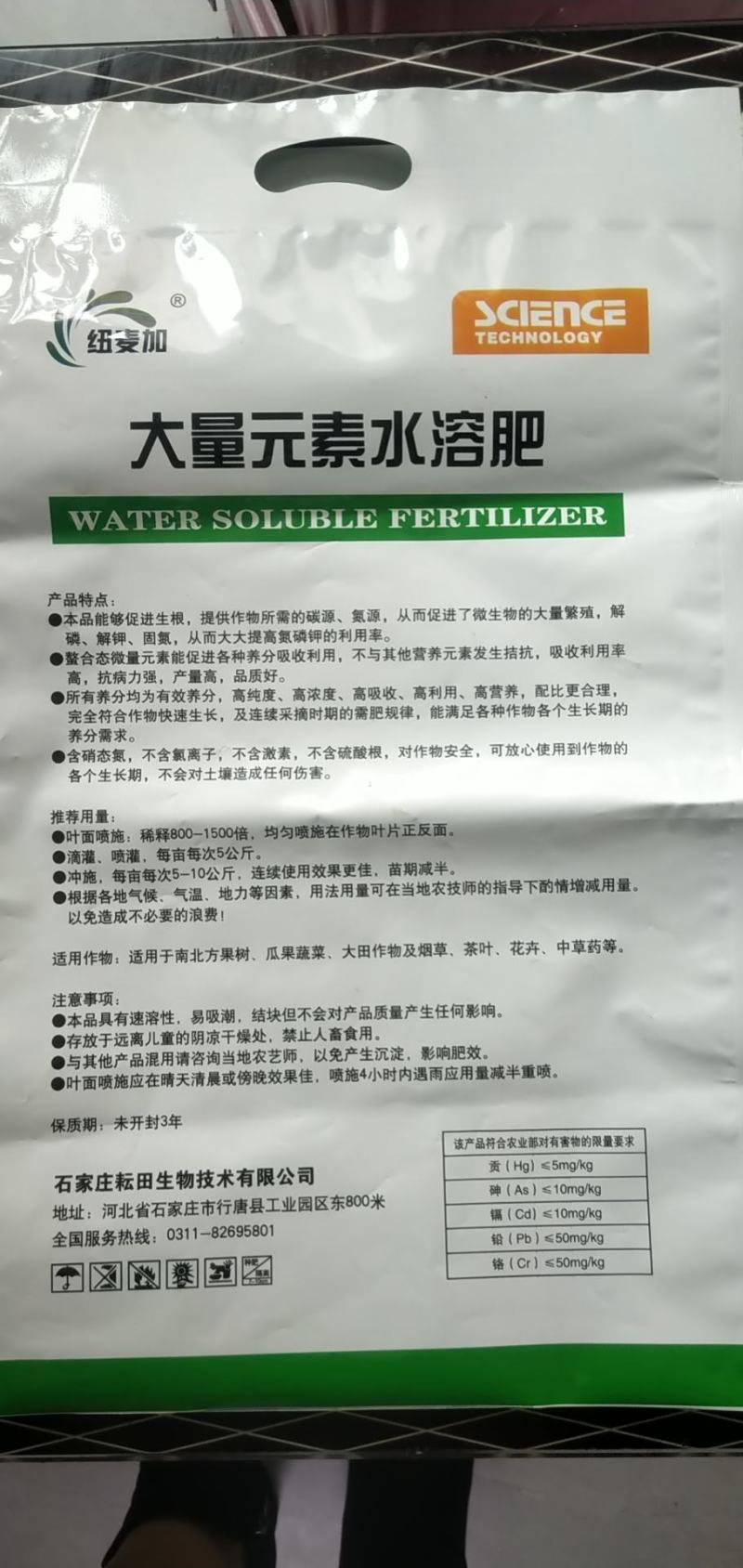 大量元素平衡水溶肥氮磷钾各是20个，总含量60个