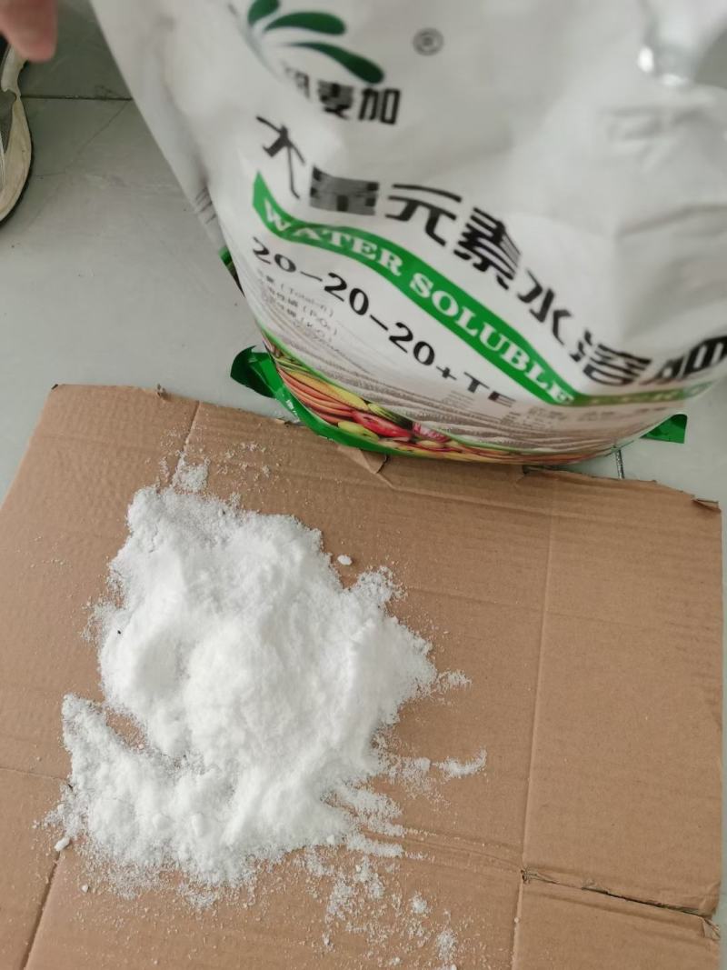 大量元素平衡水溶肥氮磷钾各是20个，总含量60个
