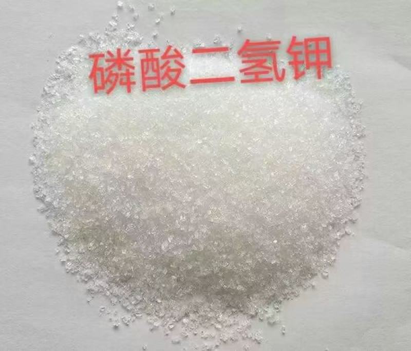 磷酸二氢钾纯原料99.9%高纯度厂家20千克装