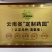 【精品推荐】重楼云南滇重楼粉质重楼干货含量高滇重楼