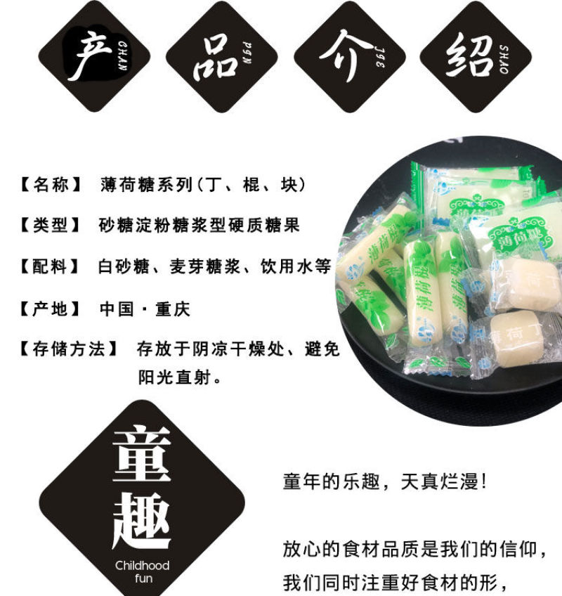 薄荷糖老式重庆特产清凉糖果批发童年怀旧零食多省包邮