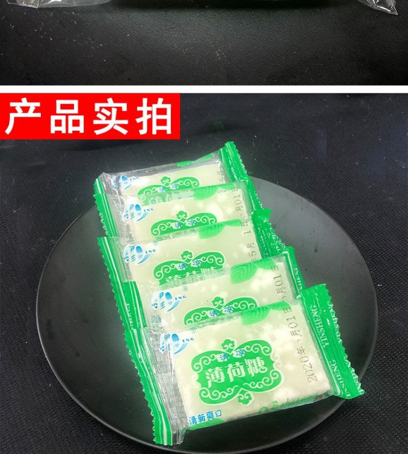 薄荷糖老式重庆特产清凉糖果批发童年怀旧零食多省包邮