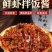 [美劲道]香辣虾米酱下饭菜海鲜拌饭拌面酱湖南特产即食虾仁