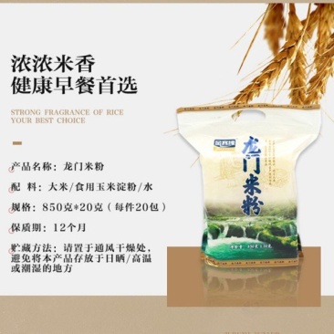 龙门一村一品，本地大米制作而成，吃的健康，吃的放心，