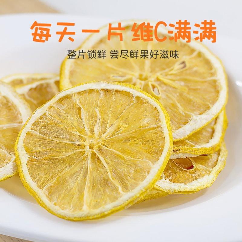 柠檬柠檬片柠檬干泡水泡茶补维c无硫无添加剂