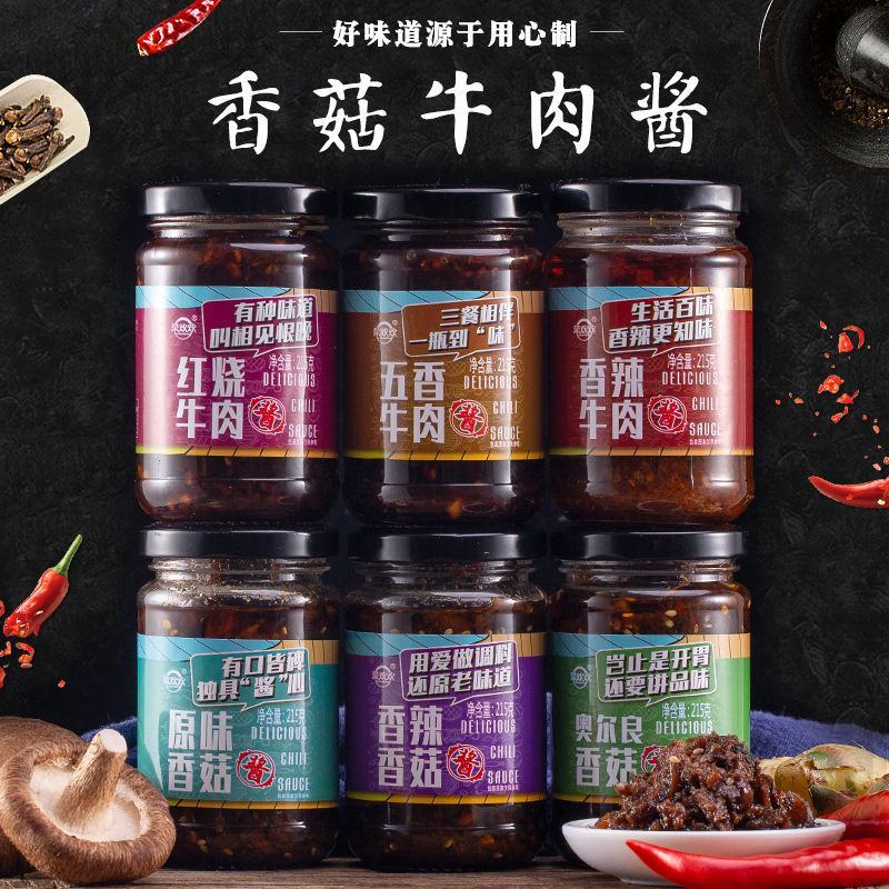 【厂家】1件6瓶宗香菇酱牛肉酱辣椒酱批发