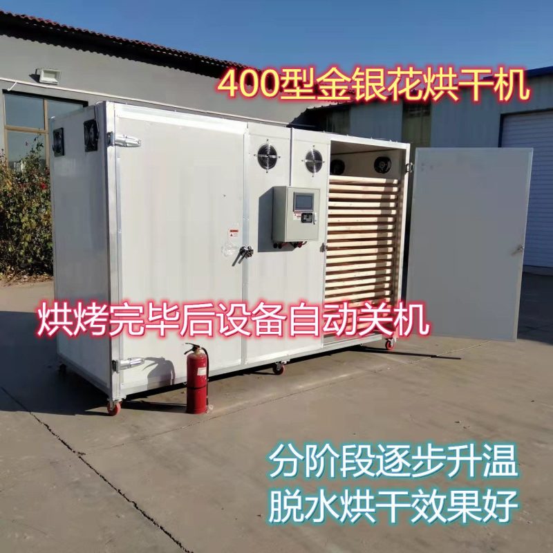 金银花专用烘干机