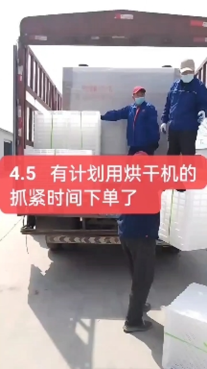 金银花专用烘干机