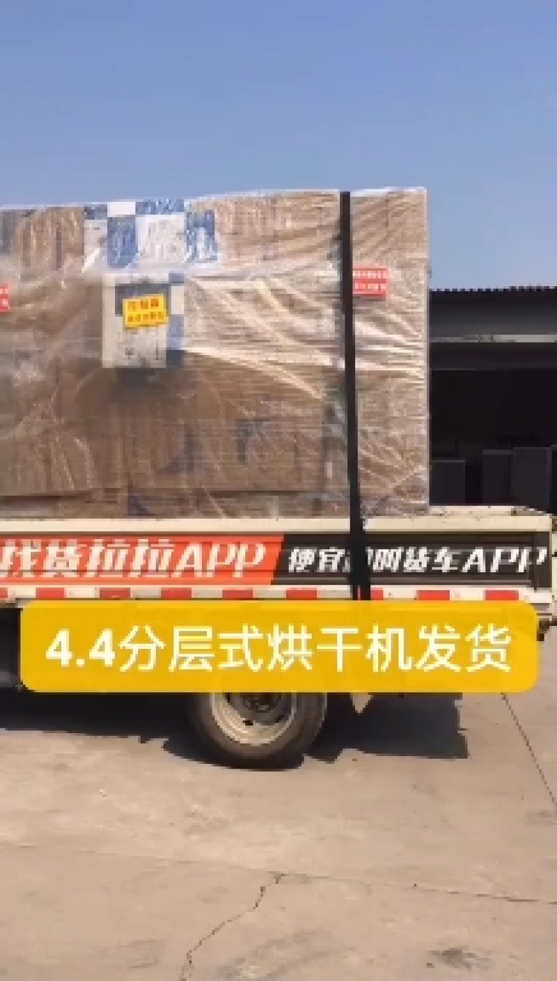 金银花专用烘干机