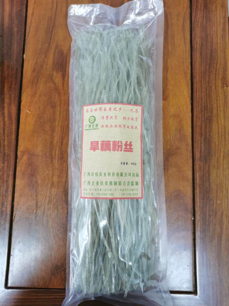 广西瑶山手工旱藕粉丝