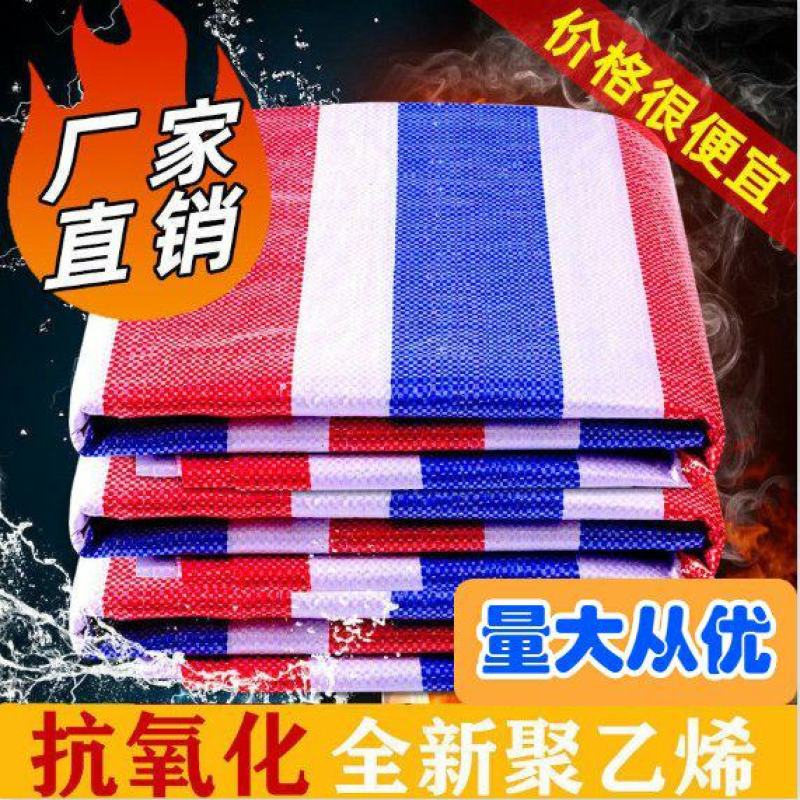 正品100%140克乙料彩条布加厚防雨布三色防雨布