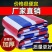正品100%丙料65克彩条单膜防水防晒遮阳布蓬布防晒
