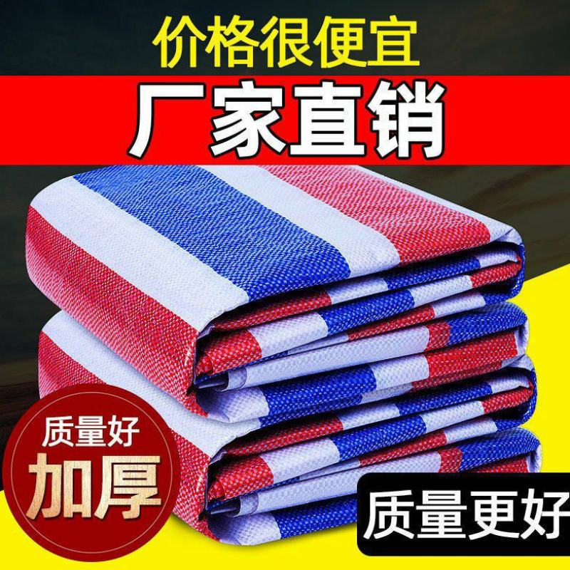 正品100%丙料65克彩条单膜防水防晒遮阳布蓬布防晒