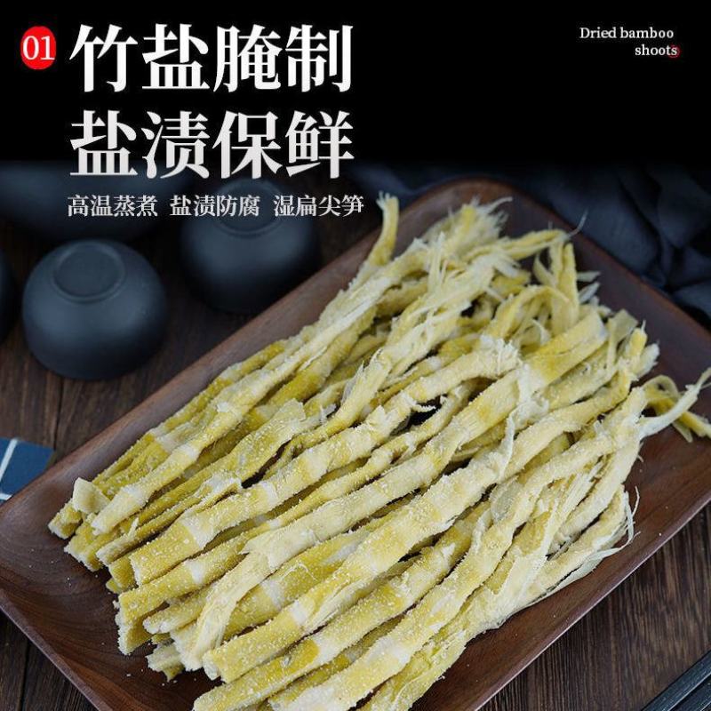 小竹笋优质扁尖笋5斤咸笋干农家自制嫩头腌笋新鲜干货笋干