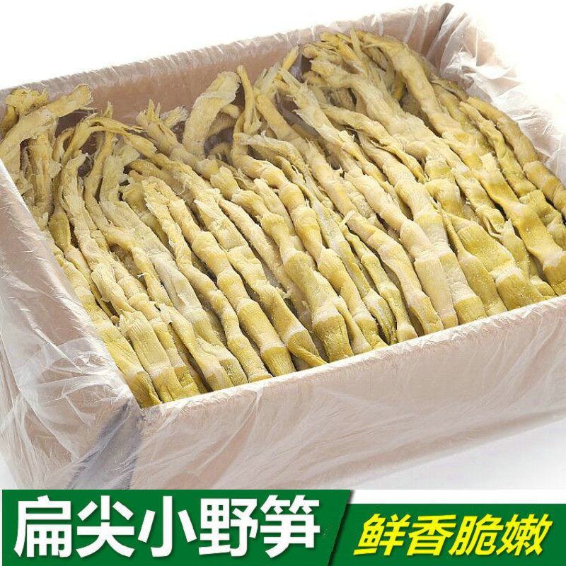 小竹笋优质扁尖笋5斤咸笋干农家自制嫩头腌笋新鲜干货笋干