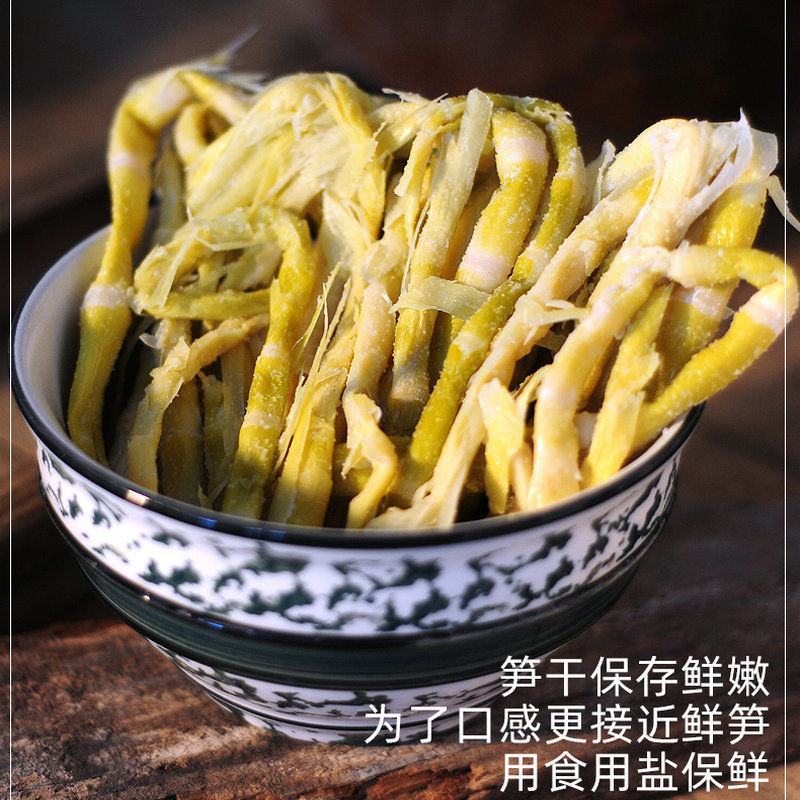 小竹笋优质扁尖笋5斤咸笋干农家自制嫩头腌笋新鲜干货笋干