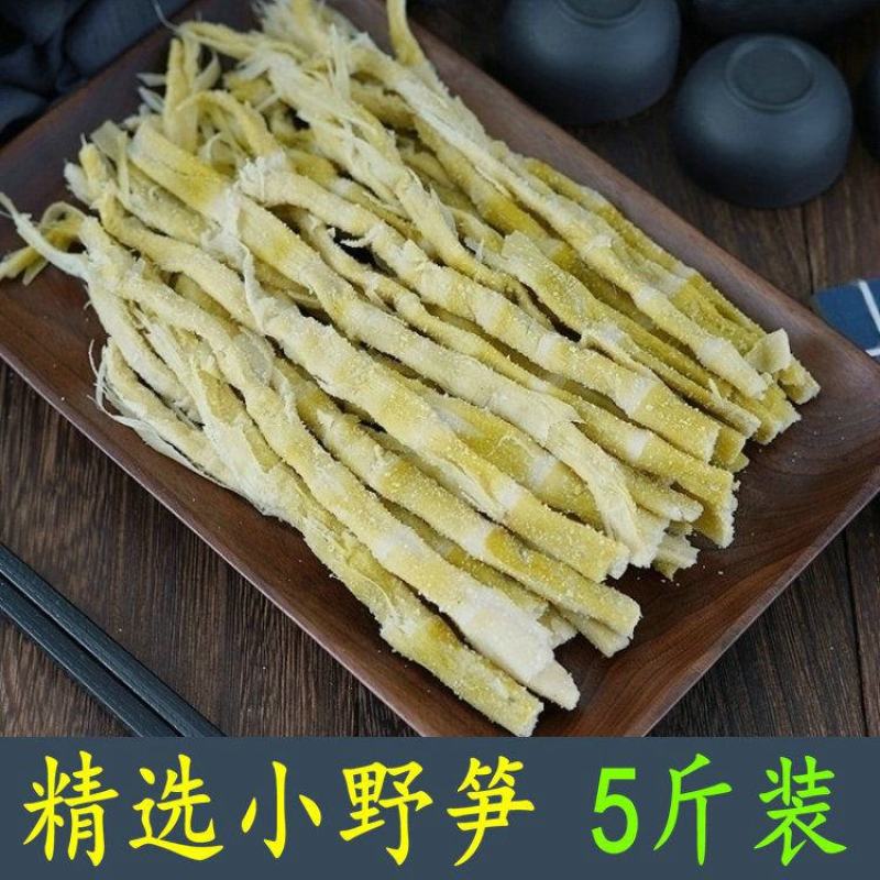 小竹笋优质扁尖笋5斤咸笋干农家自制嫩头腌笋新鲜干货笋干