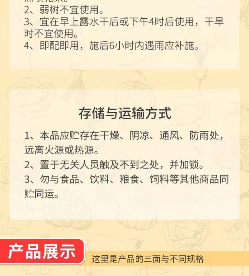 5%苄氨基嘌呤催芽分化保花保果细胞分裂素叶面肥生长调节剂