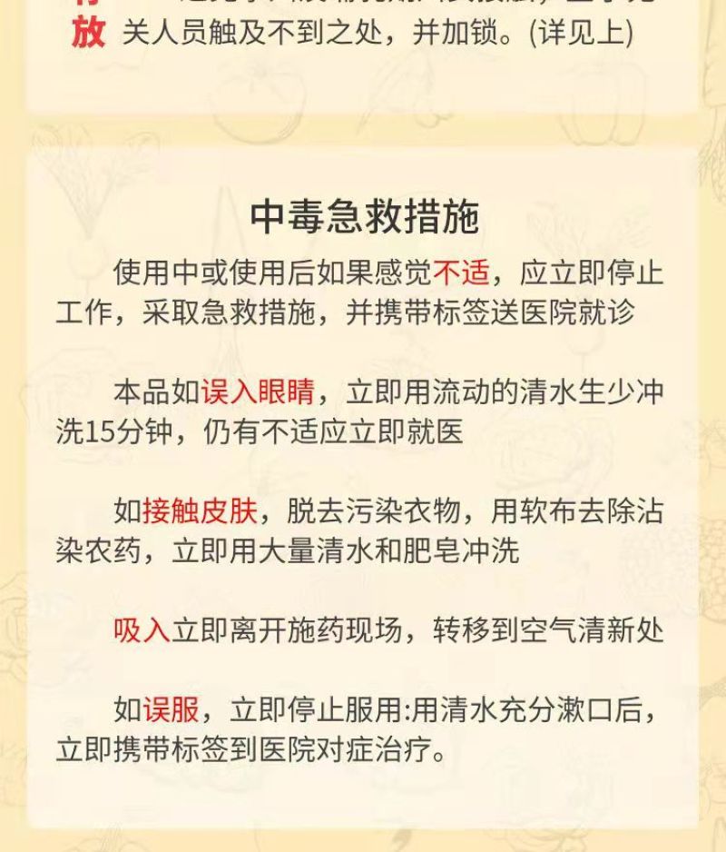 5%苄氨基嘌呤催芽分化保花保果细胞分裂素叶面肥生长调节剂