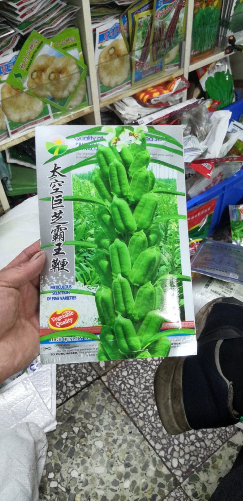 高产优质种子