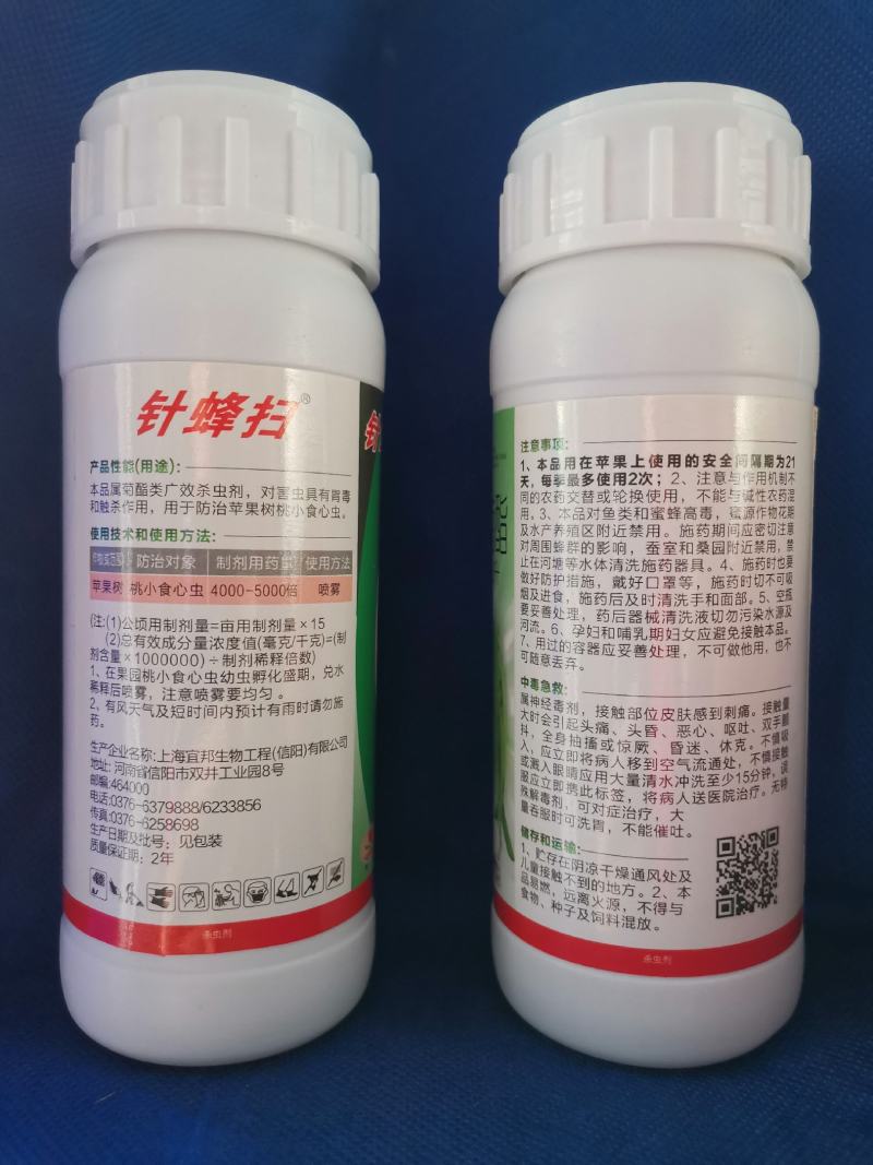 针锋药氯氟氰菊酯柑橘果树苦瓜果实蝇瓜蝇针蜂专用杀虫剂