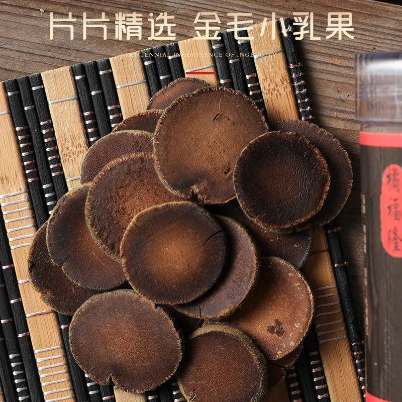化橘红正宗化州橘红15年陈年橘红果片化州橘红片100克
