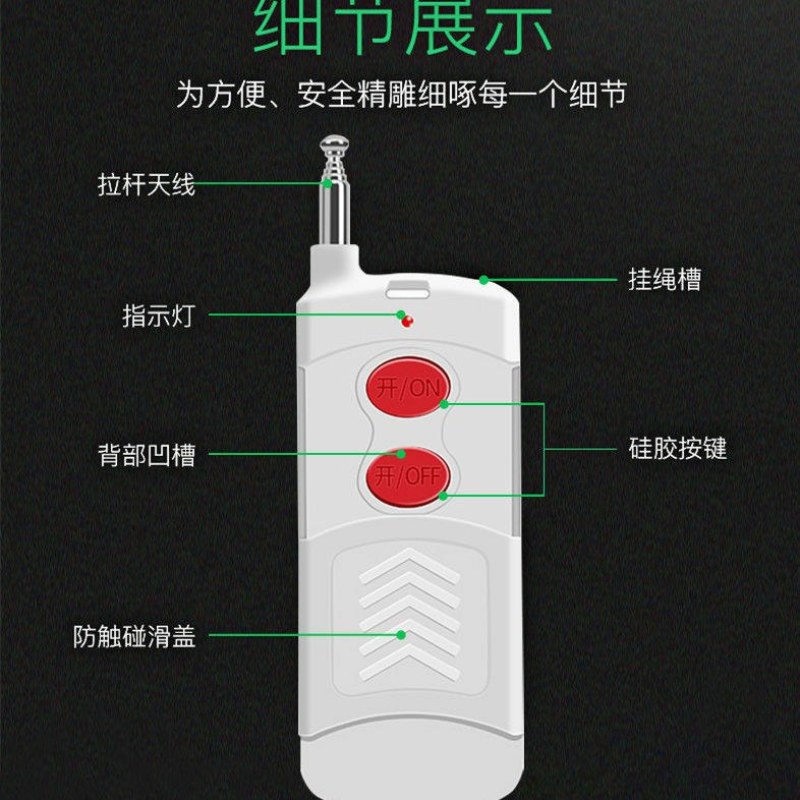 380V220V抽水泵无线遥控开关大功率浇地遥控器电源开