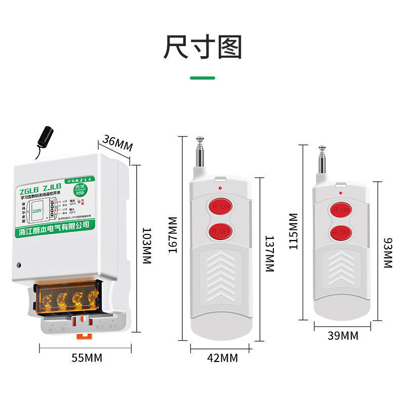 380V220V抽水泵无线遥控开关大功率浇地遥控器电源开