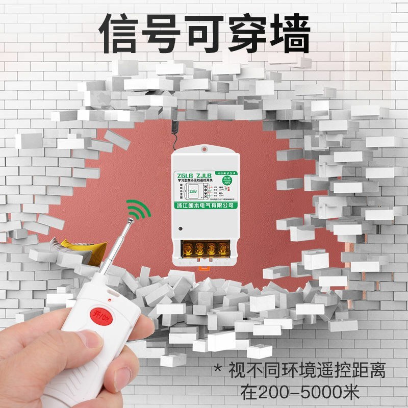 380V220V抽水泵无线遥控开关大功率浇地遥控器电源开