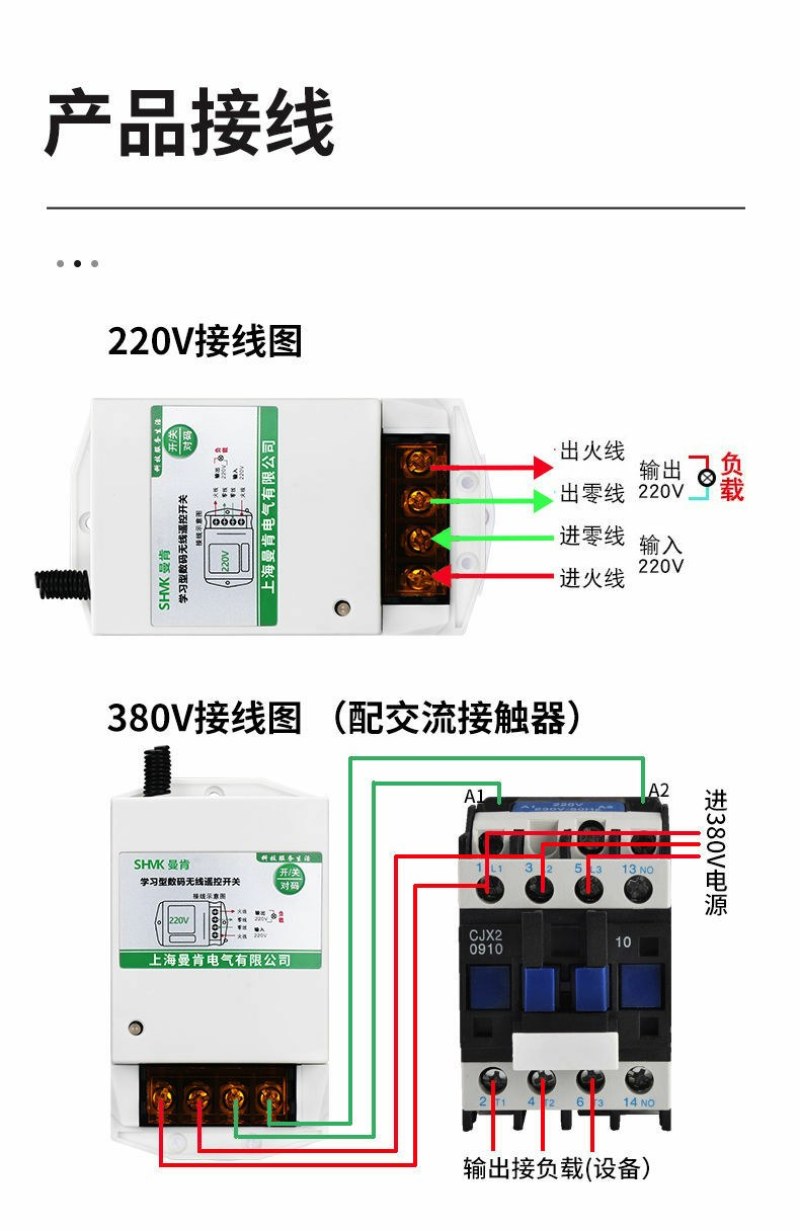 380V220V抽水泵无线遥控开关大功率浇地遥控器电源开