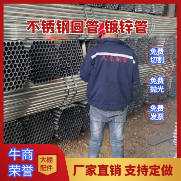 大棚管大棚骨架温室大棚材料优质出口
