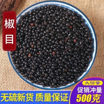 云南野生中药材椒目，优质正品，500g起发