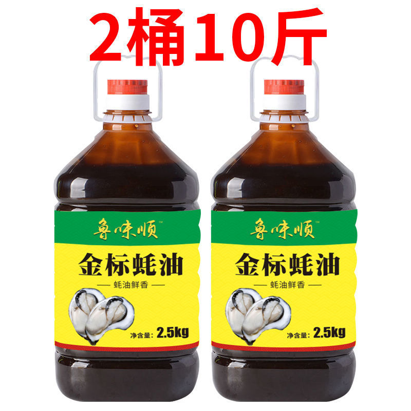 金标上等蚝油正宗家庭装用炒菜拌馅烧烤火锅蘸料大瓶桶装耗油