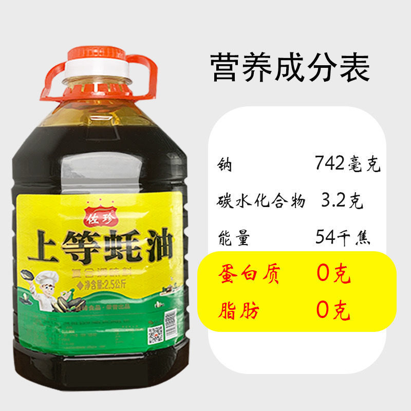 【包邮】正品上等蚝油耗油大桶批发凉拌面炒菜火锅蘸料烧烤