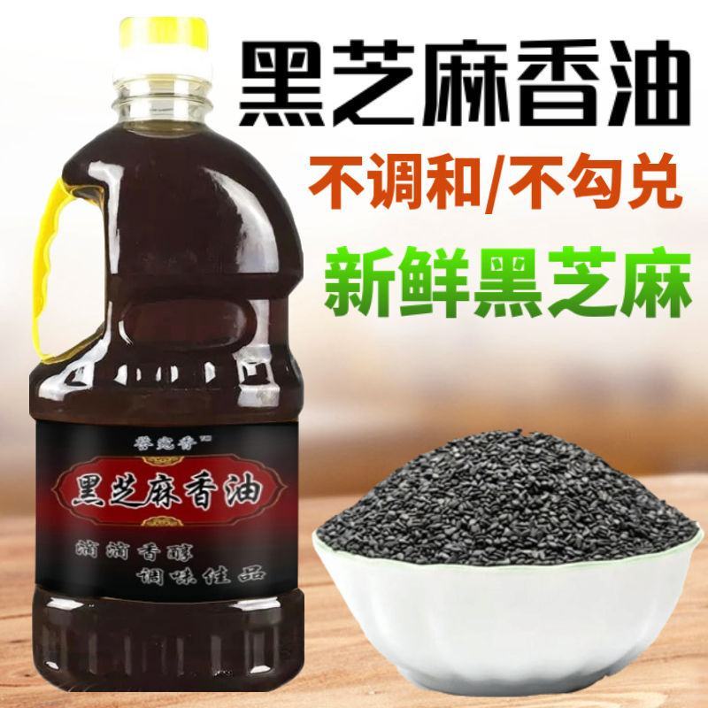 黑芝麻油黑芝麻油小磨香油瓶装河南特产1000/500ml
