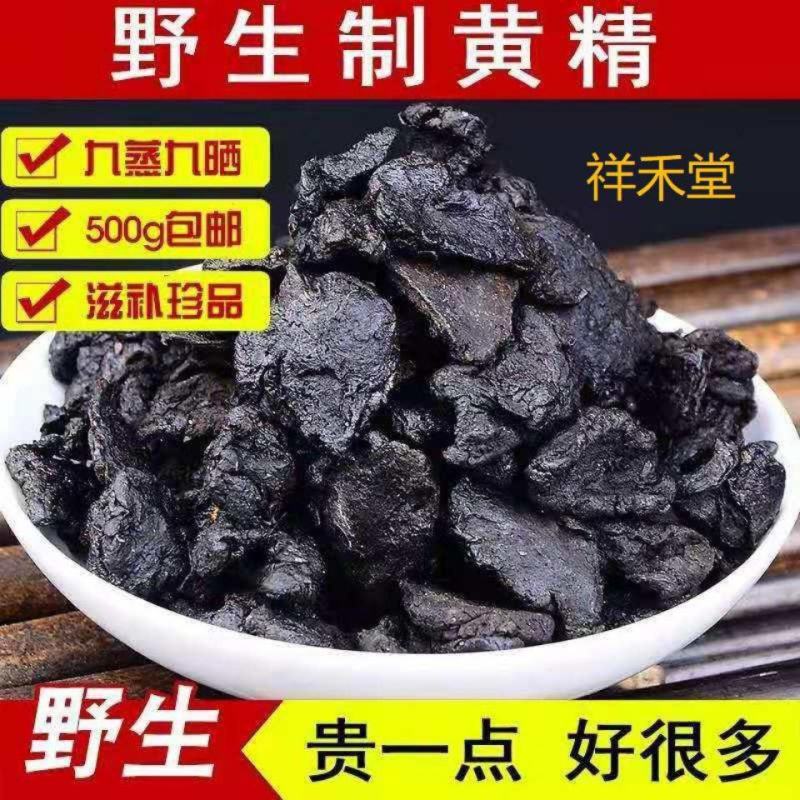 黄精片泡茶九华山制黄精泡酒正宗黄精野生九蒸九晒批发包邮