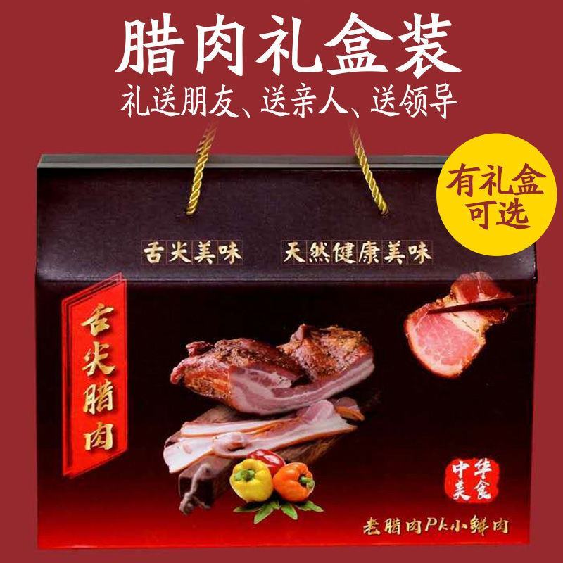 农家土猪老腊肉正宗四川烟熏后腿肉五花腊肉批发湘西贵州咸味