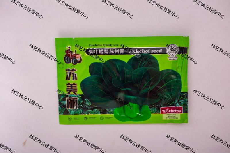苏美丽上海青菜种籽种孑青梗菜种子秋冬季小青菜高产耐热南方