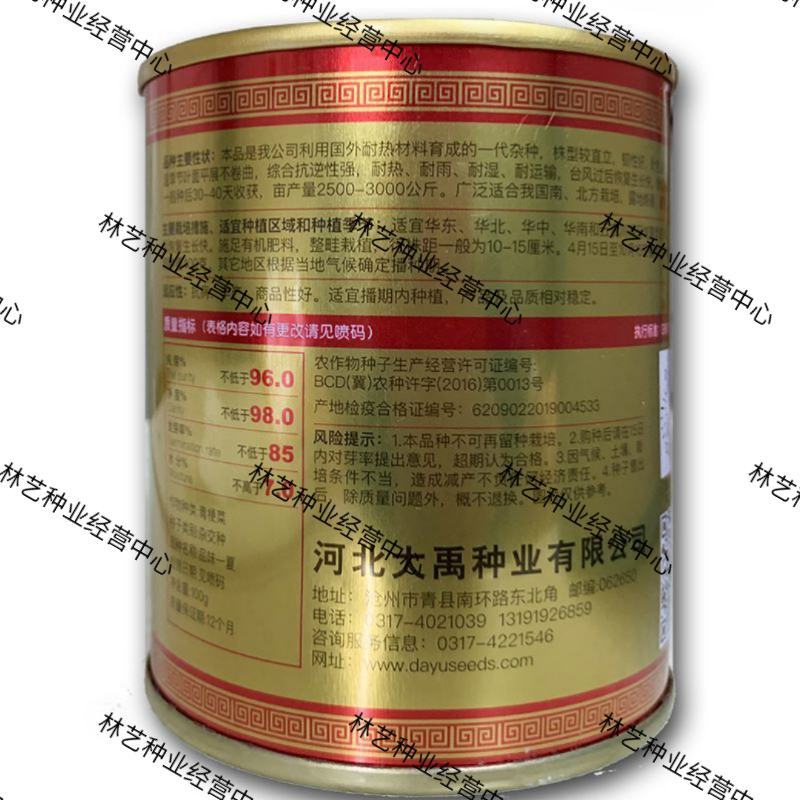 品味一夏油菜种子速生耐抽薹上海青种子青梗菜青菜种子蔬菜种