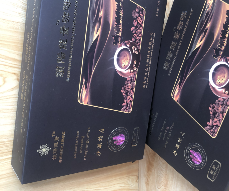 锁阳咖啡