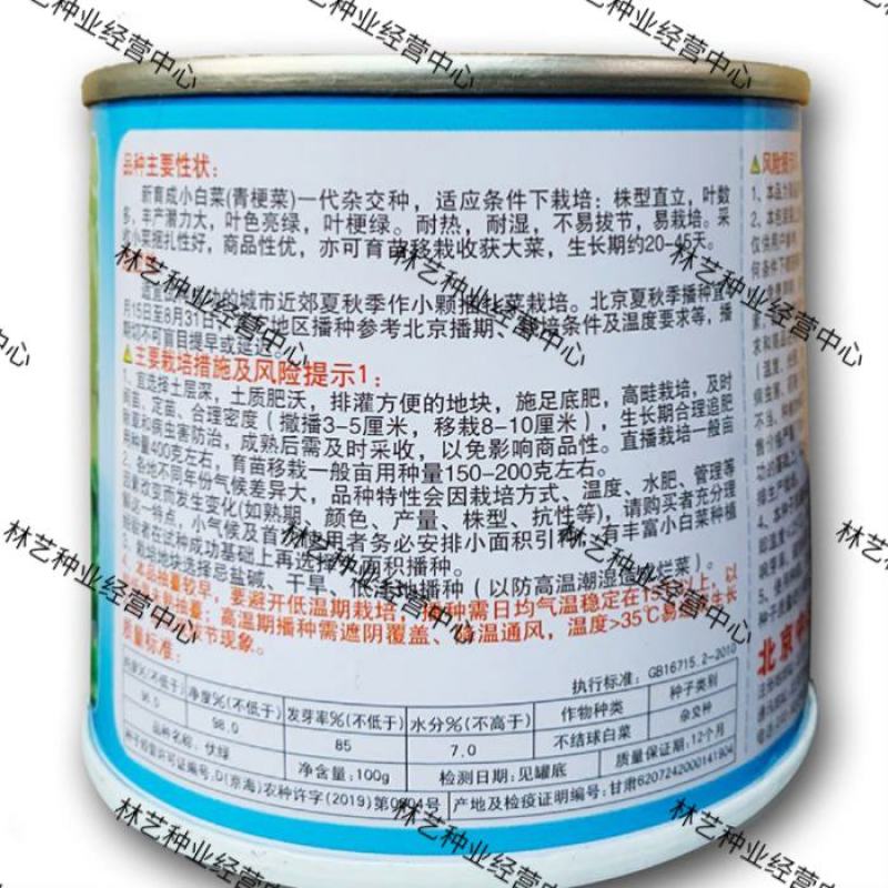 绿亨伏绿青梗菜种子耐热耐湿不拔节青梗菜杂交青菜抗病耐雨水