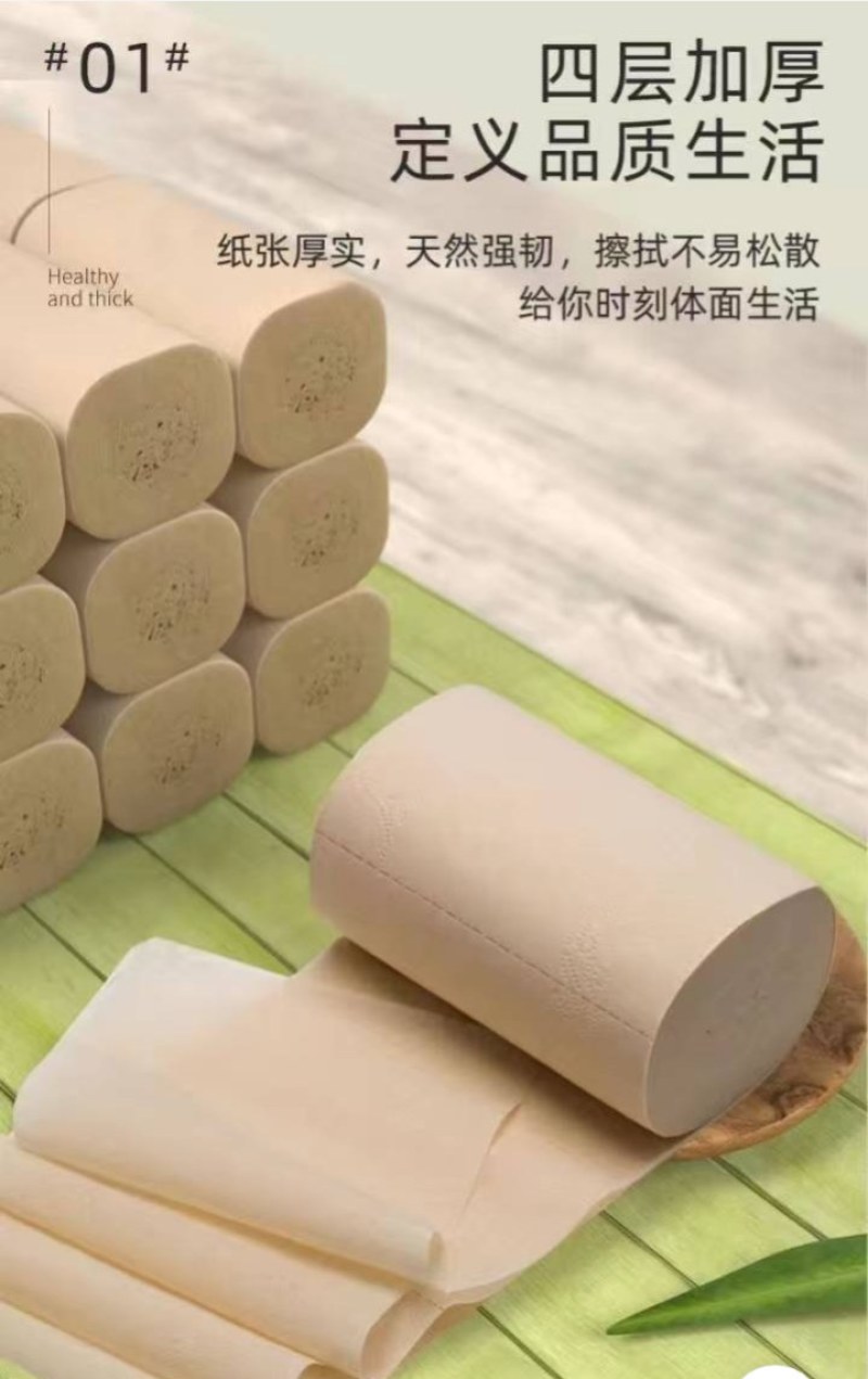 【112卷特价整年装】卫生纸卷纸手纸厕纸纸巾