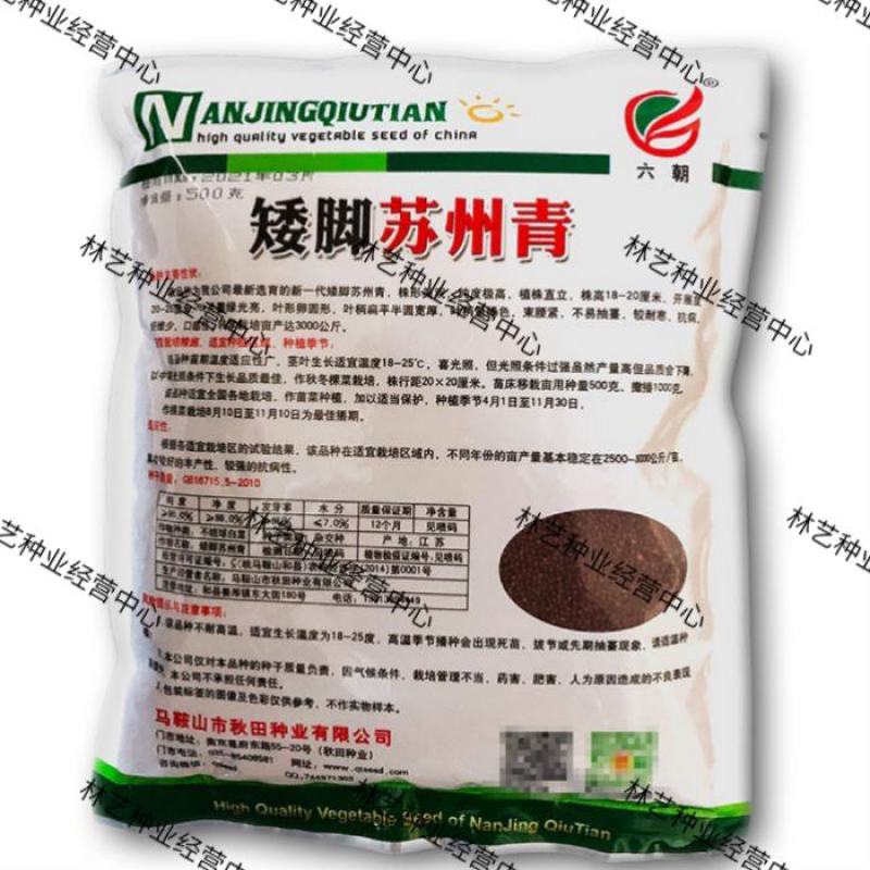 矮脚苏州青小油菜种子青菜籽上海青蔬菜籽四季冬季种植盆栽