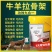 犊牛快长牛羊拉骨架饲料添加剂兽用牛羊拉骨生长王小牛犊拉骨