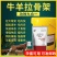 犊牛快长牛羊拉骨架饲料添加剂兽用牛羊拉骨生长王小牛犊拉骨
