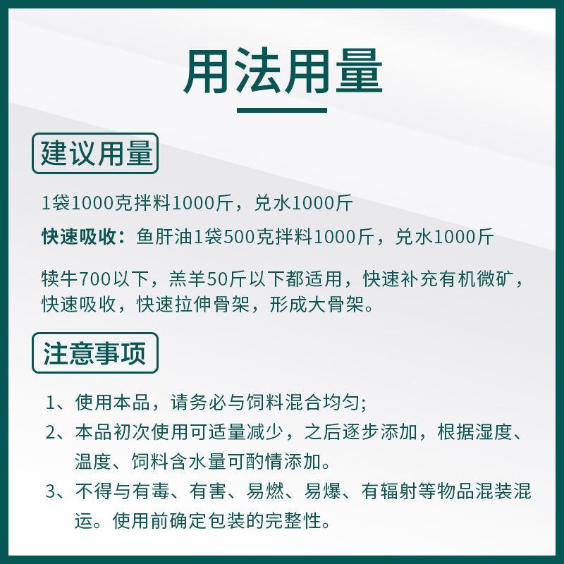 犊牛快长牛羊拉骨架饲料添加剂兽用牛羊拉骨生长王小牛犊拉骨