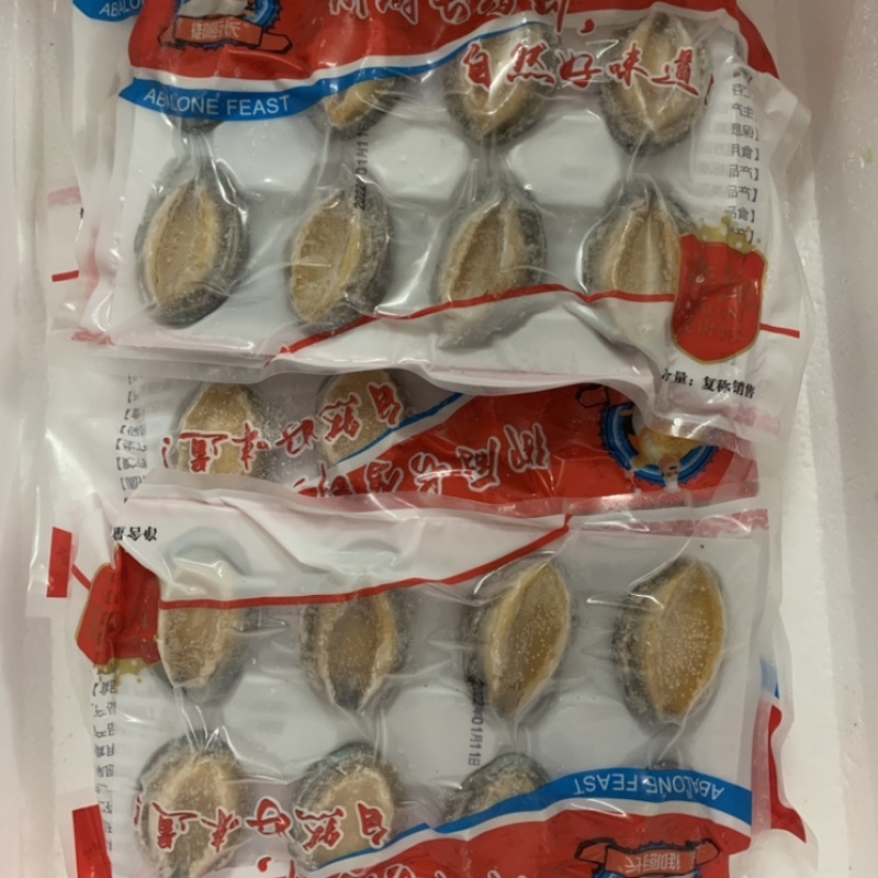 新鲜冷冻鲍鱼去齿去内脏大鲍鱼8-15头