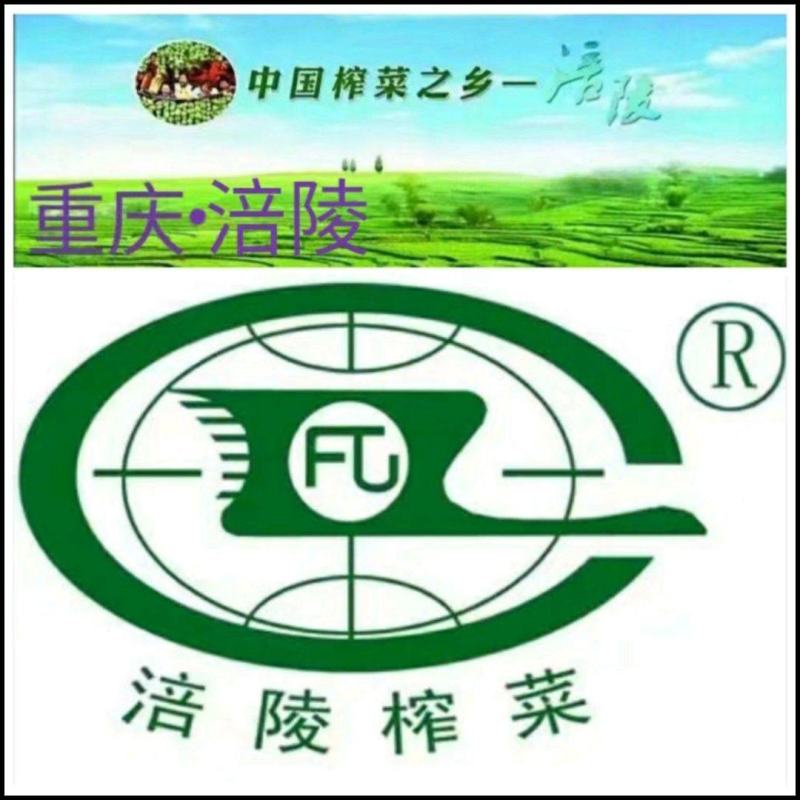咸菜涪陵榨菜【系列产品】50g/袋，包邮