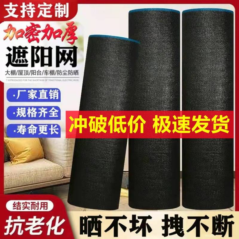 遮阳网防晒网遮阴网加密抗老化，全新材料耐拉耐扯